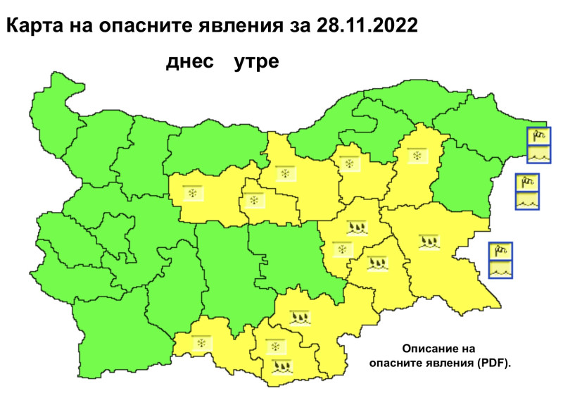Снимка за Жълт код за снеговалежи днес