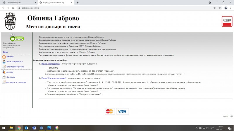 Снимка за Още 5 работни дни, в които може да заплатите да...