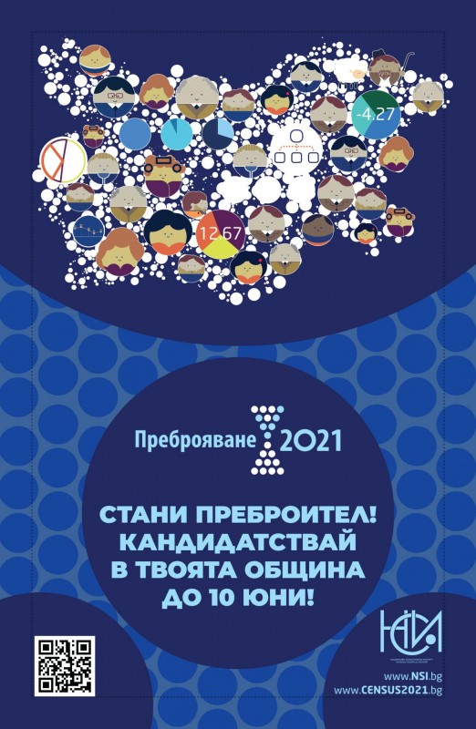 Снимка за Набират се допълнителни преброители и контрольо...