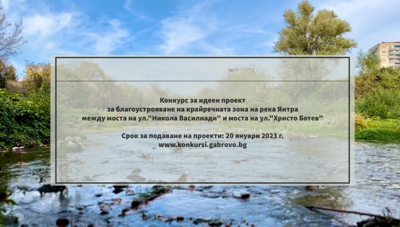 Снимка за Наближава крайния срок за архитектурен конкурс ...