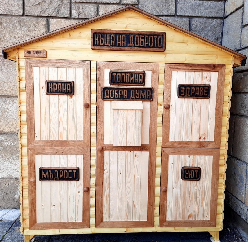 Снимка за Нека доброто не е сиротно