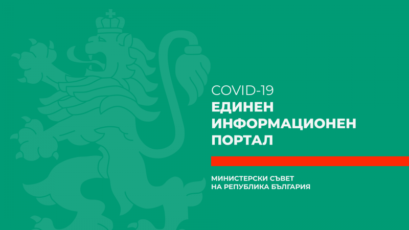 Снимка за Порталът Coronavirus.bg – всичко важно на едно ...