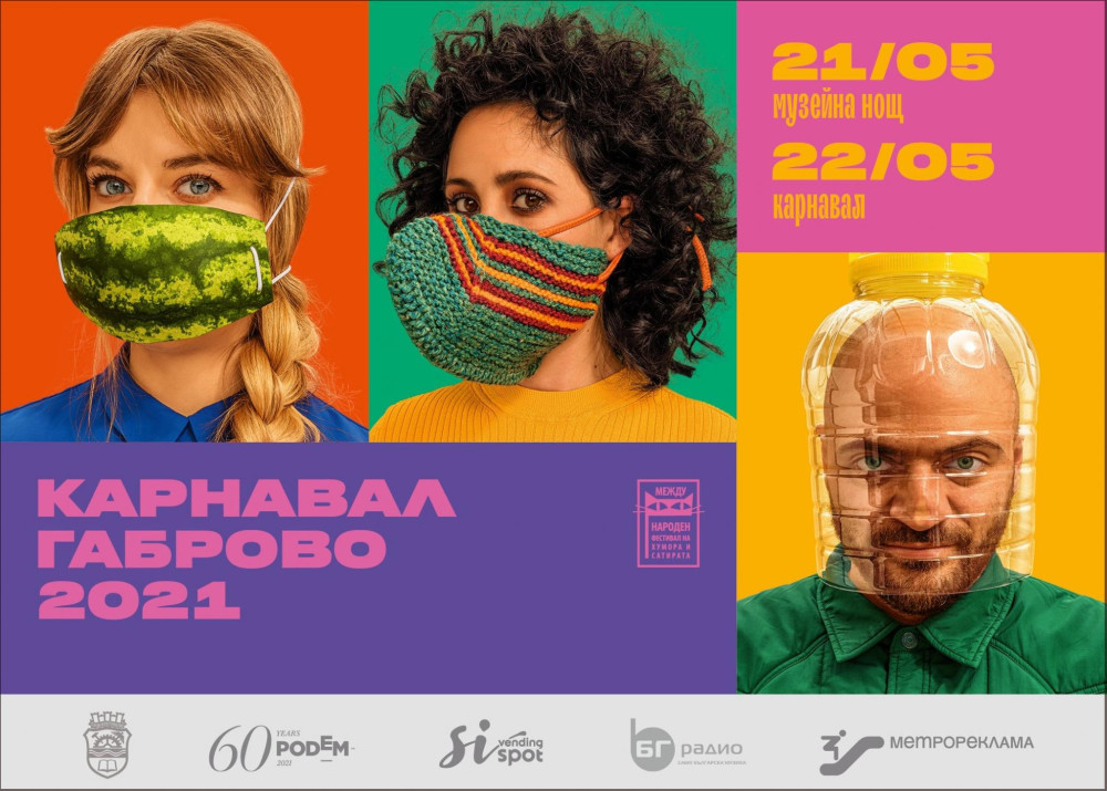 Снимка за 10234