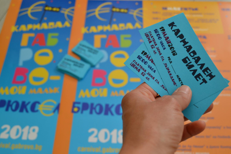 Снимка за Стартира продажбата на билети за централната тр...