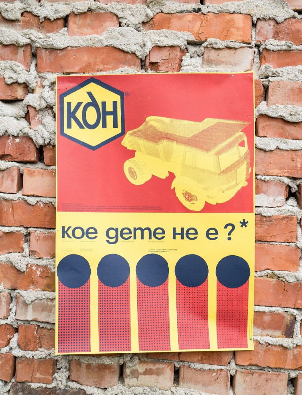 Снимка за Закриват изложбата на социални плакати в „Шести...