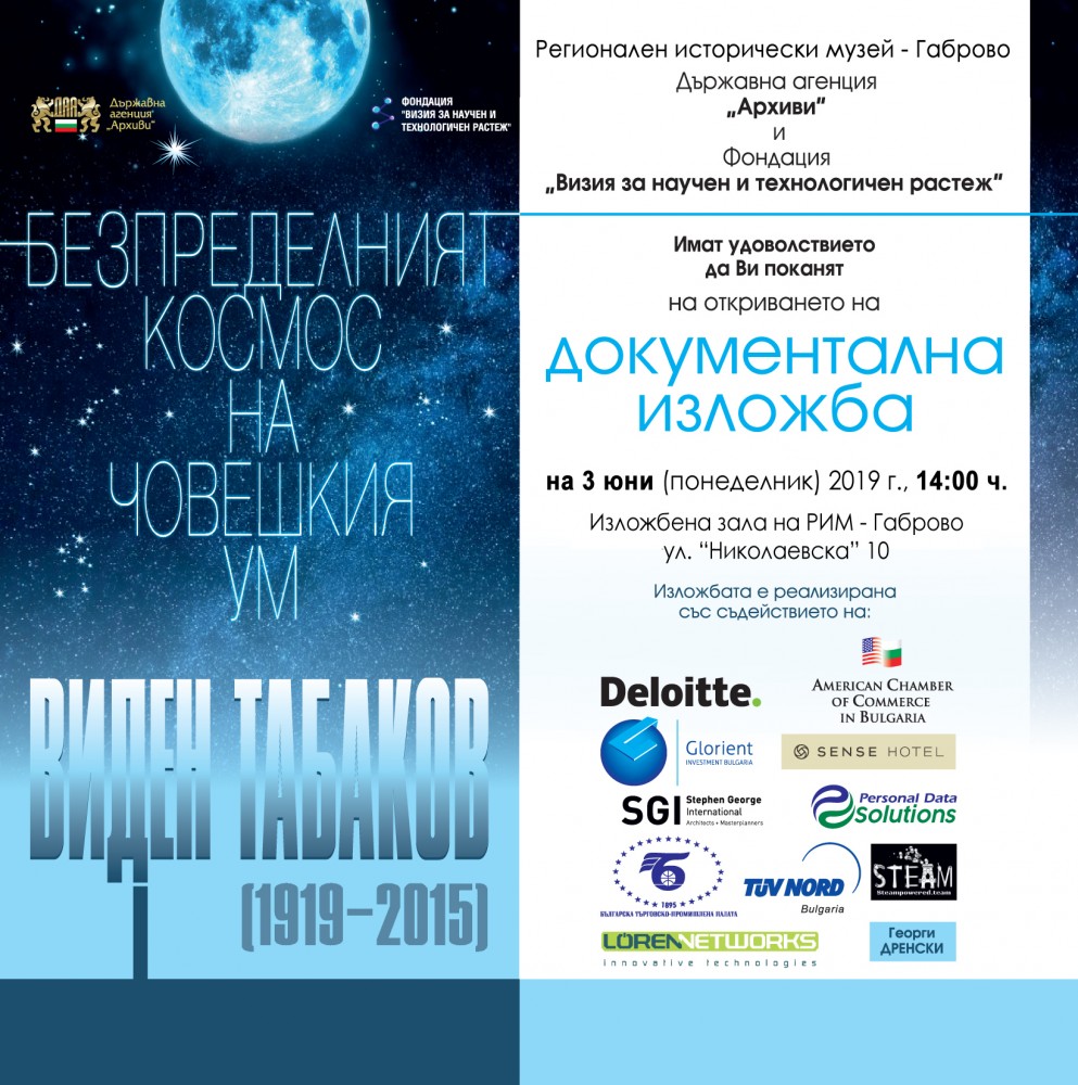 Снимка за 7871