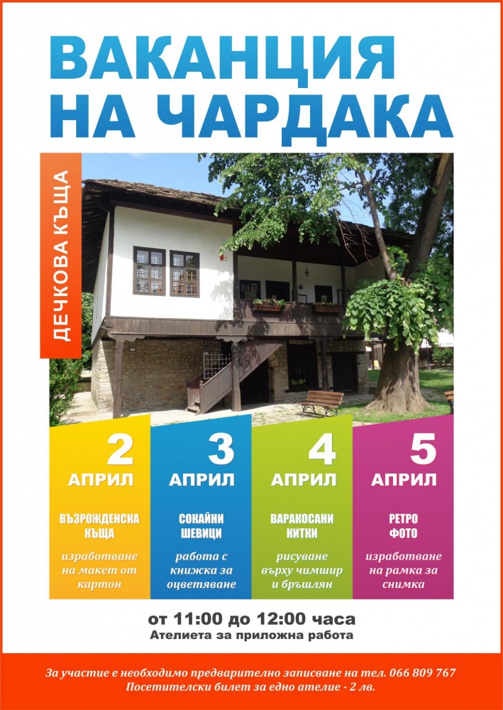 Снимка за 7629