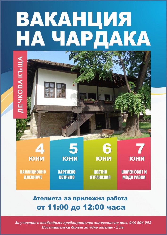 Снимка за 7862