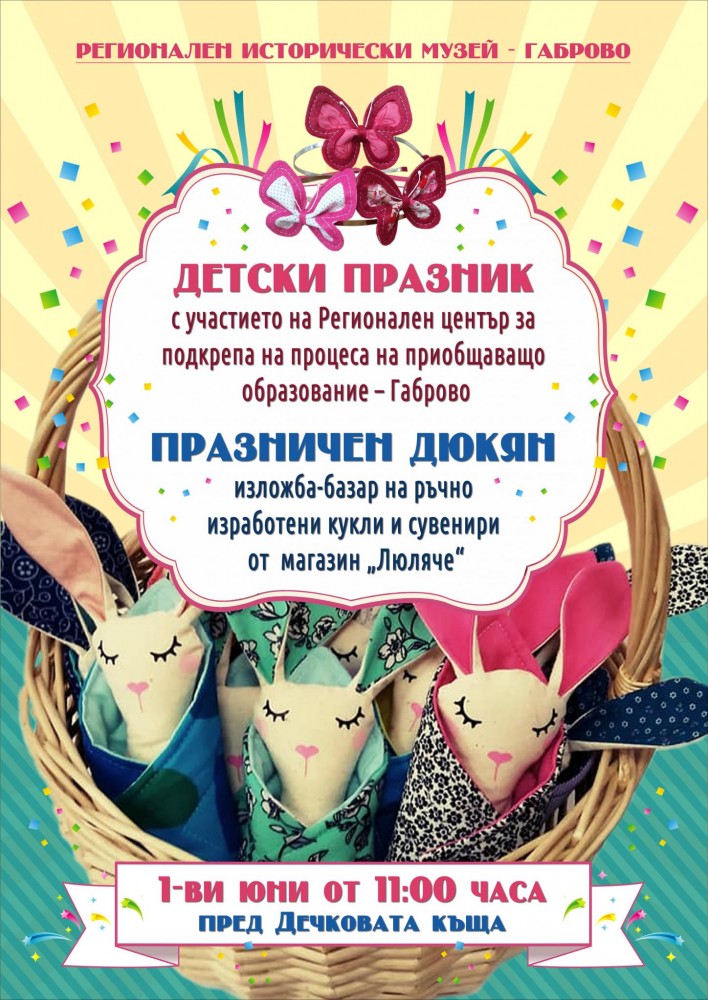 Снимка за 7867