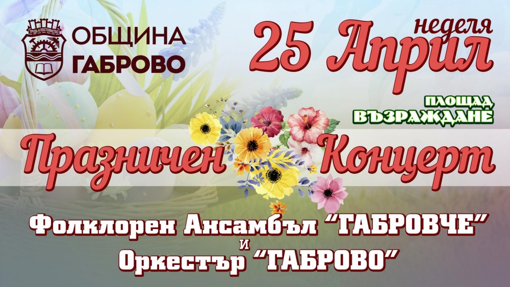 Снимка за 10168