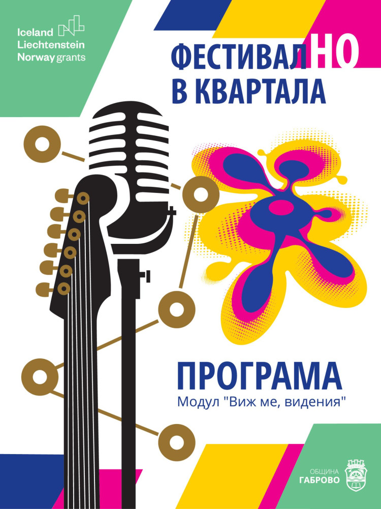 Снимка за 12033