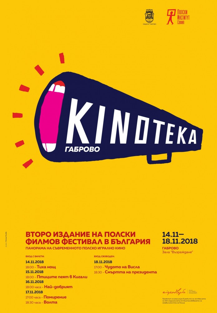 Снимка за 7278