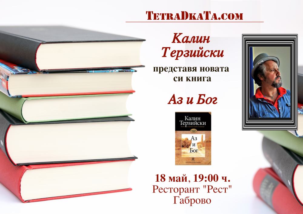 Снимка за 10256