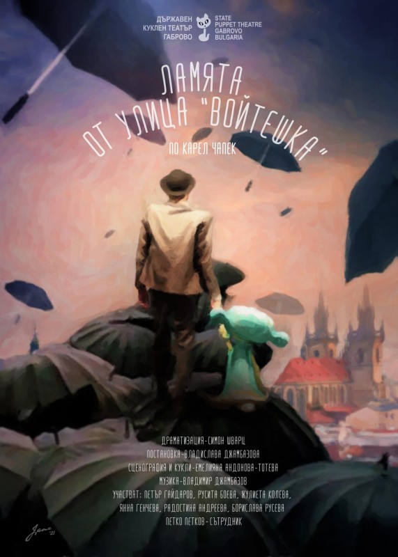 Снимка за Държавен куклен театър отбелязва своя 50-годише...