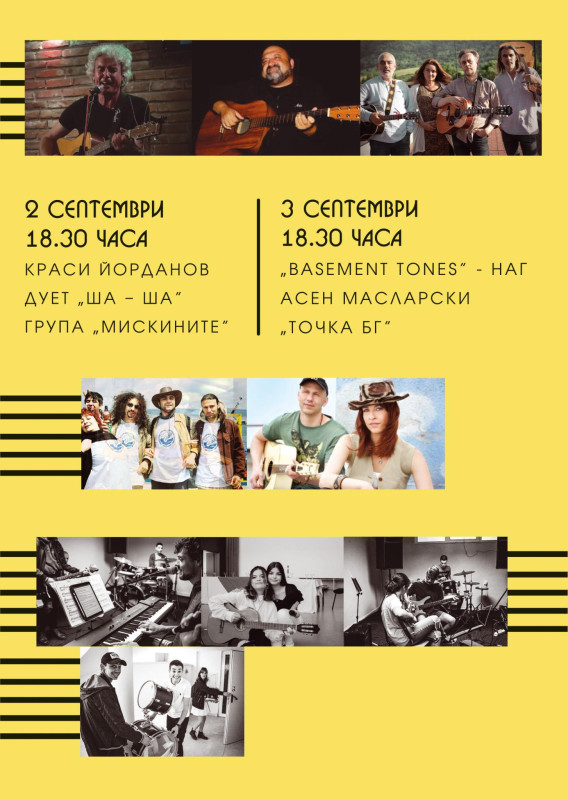 Снимка за Музикално-поетични вечери  - Габрово 2022