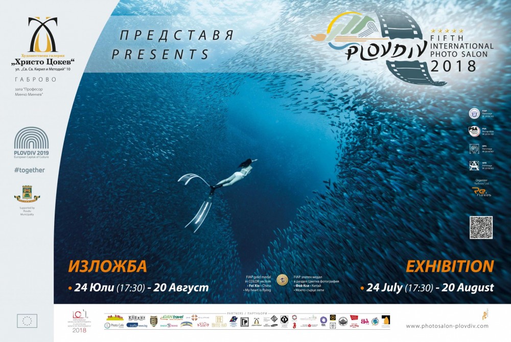 Снимка за 7020