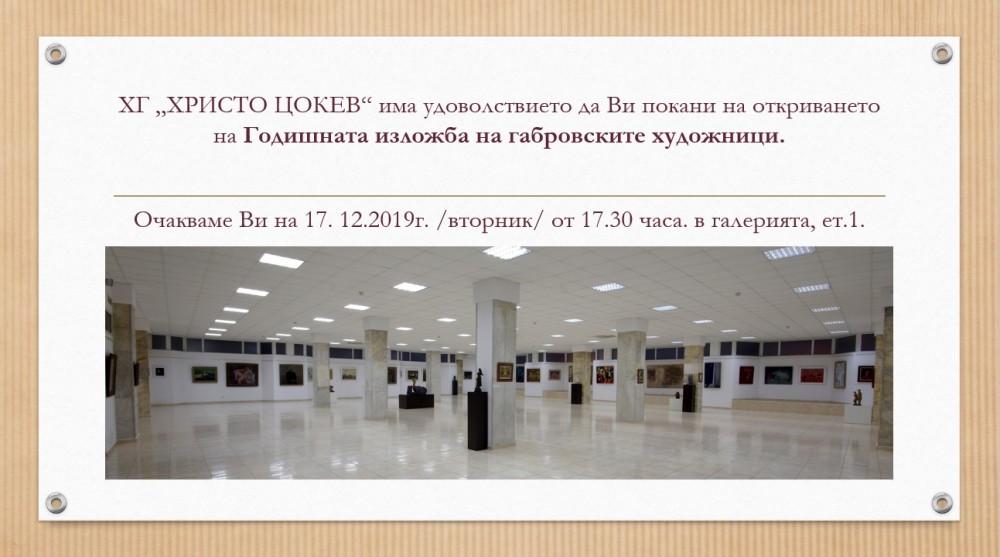 Снимка за 8530