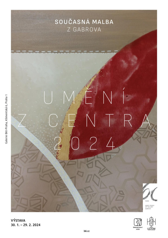 Снимка за Изкуство от центъра 2024