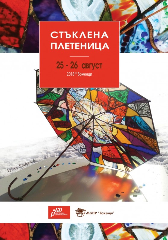 Снимка за Броени часове остават до началото на „Стъклена ...