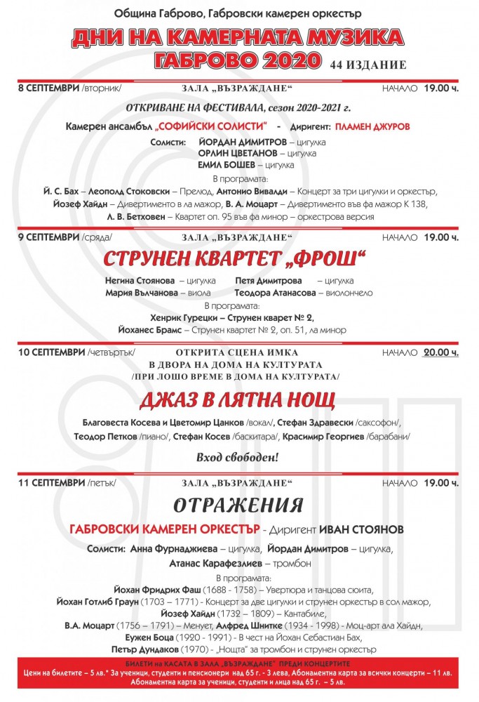 Снимка за 9433