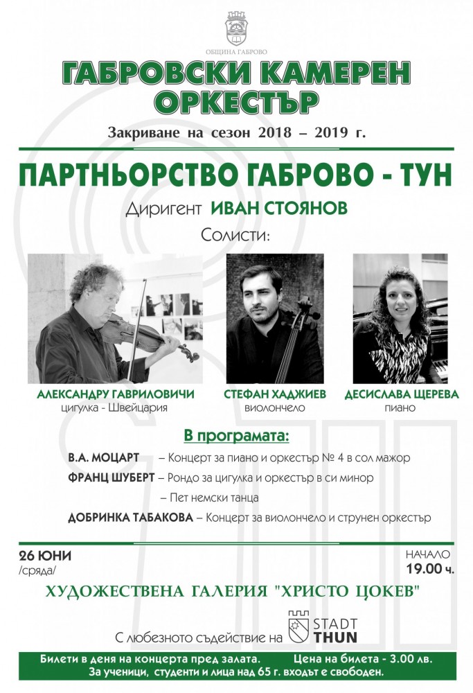 Снимка за 7957