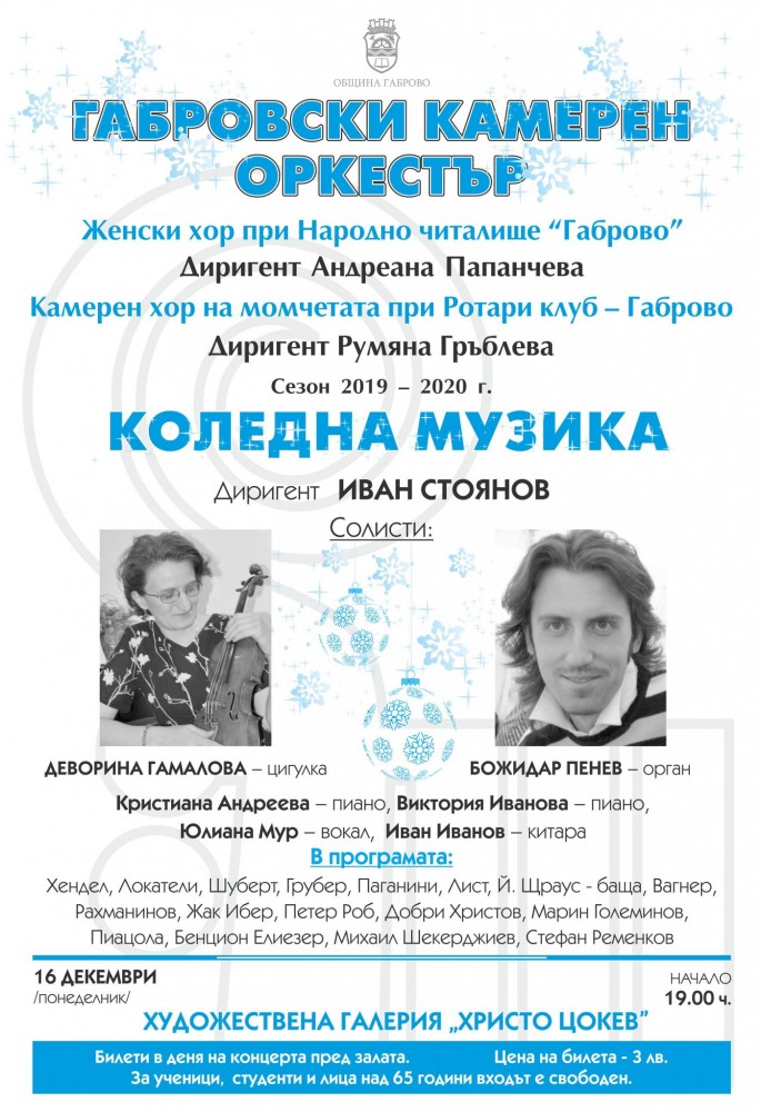 Снимка за 8513