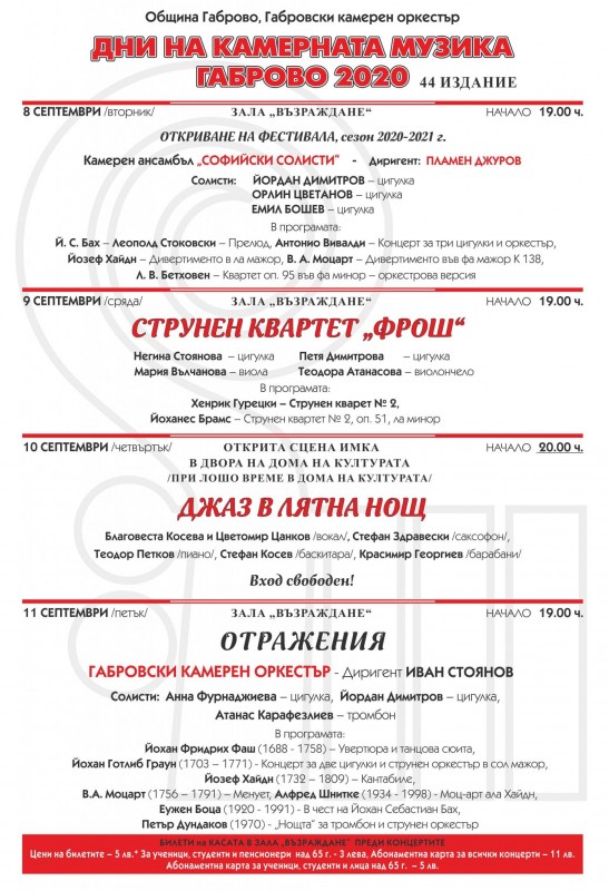 Снимка за Днес откриваме 44-то издание на Международния ф...