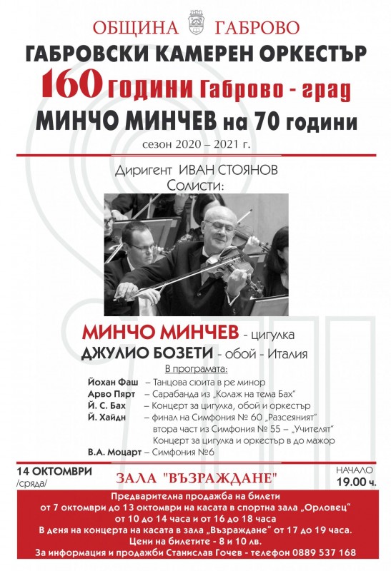 Снимка за Предварителна продажба на билети за концерта на...