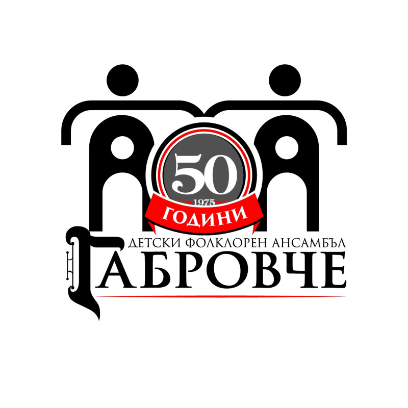 Снимка за Обявен е конкурс за ръководител на Детски фолкл...