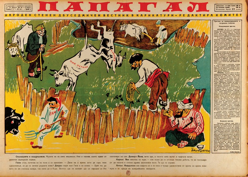 Снимка за От 27 март Музеят на хумора и сатирата ще госту...