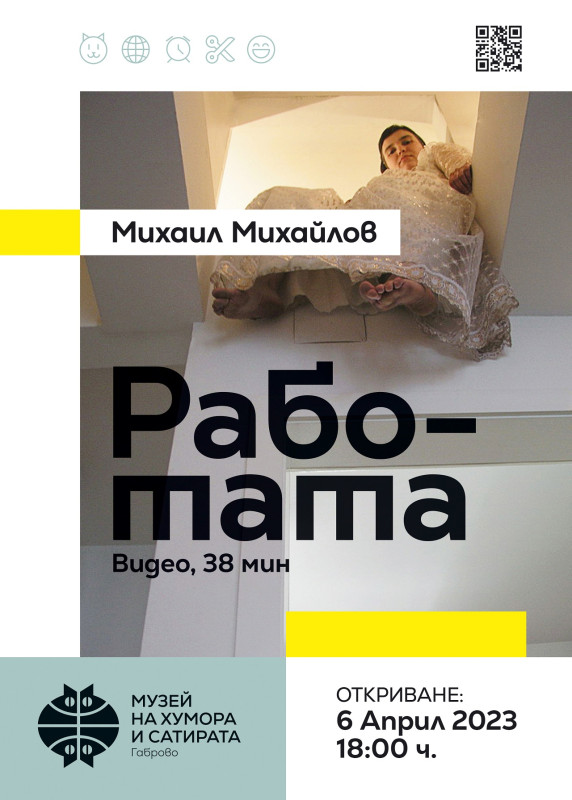 Снимка за Художникът Михаил Михайлов представя видео прое...