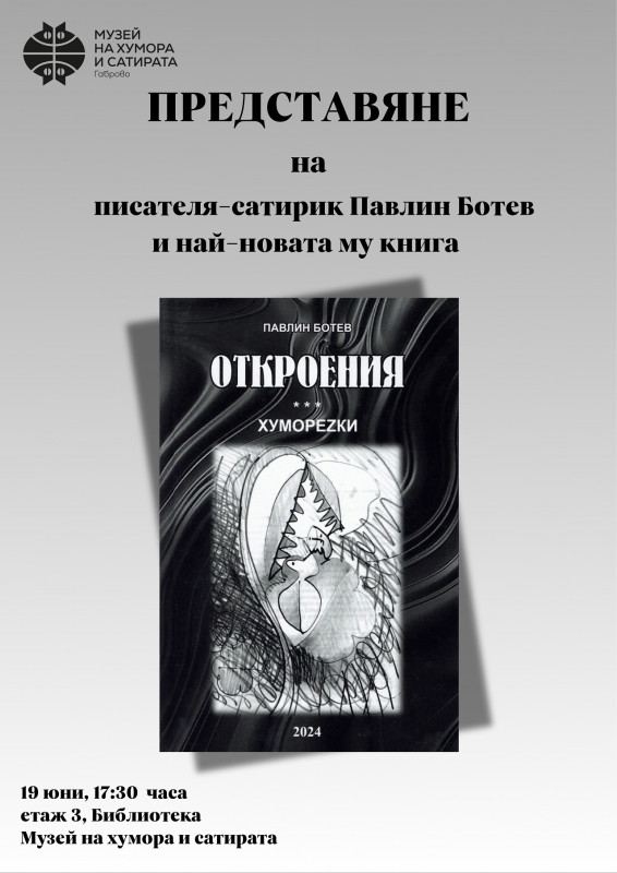 Снимка за Дряновският поет и преводач Павлин Ботев предст...