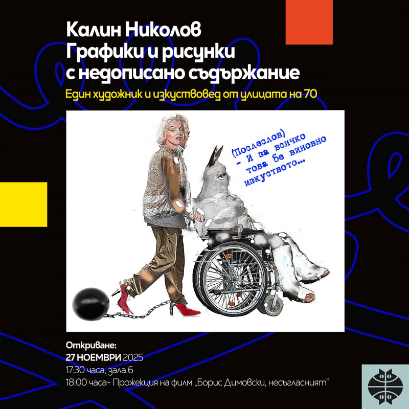 Снимка за Художникът Калин Николов представя графики и ри...