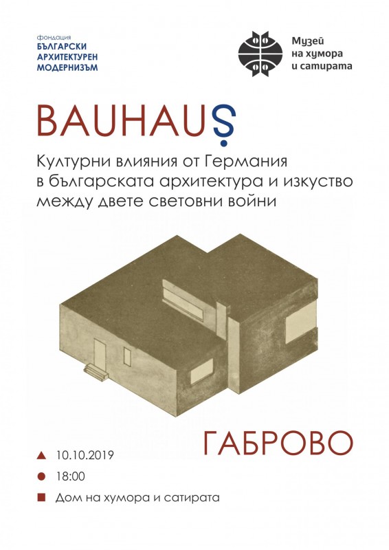 Снимка за БАУХАУС? Културни влияния от Германия в българс...