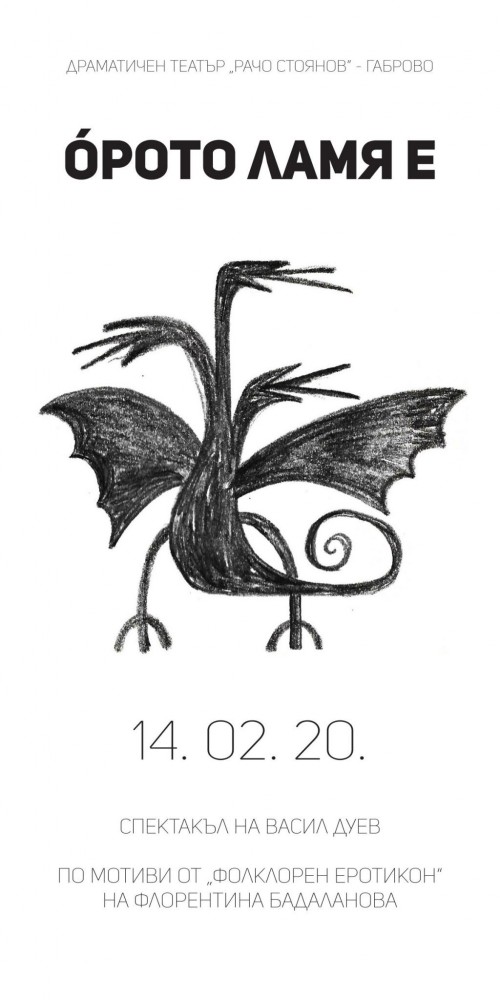 Снимка за 8620