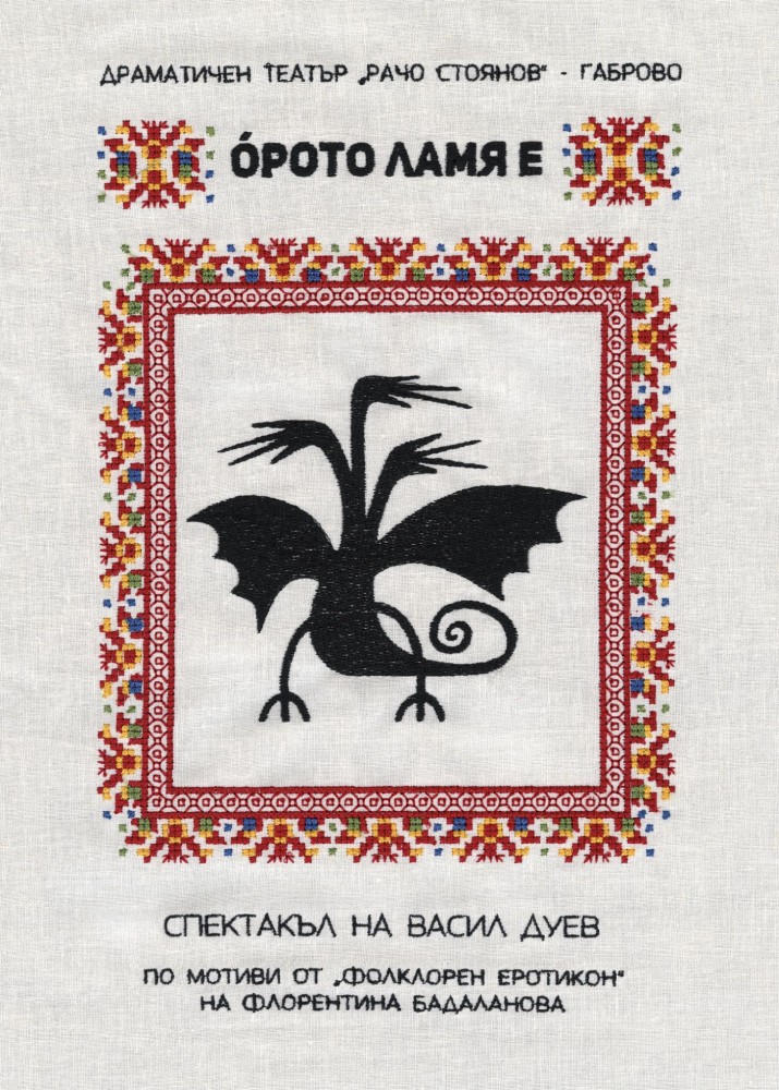 Снимка за 8643