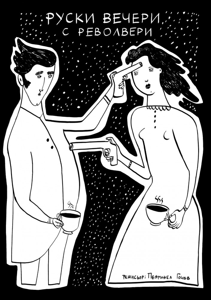 Снимка за 9140