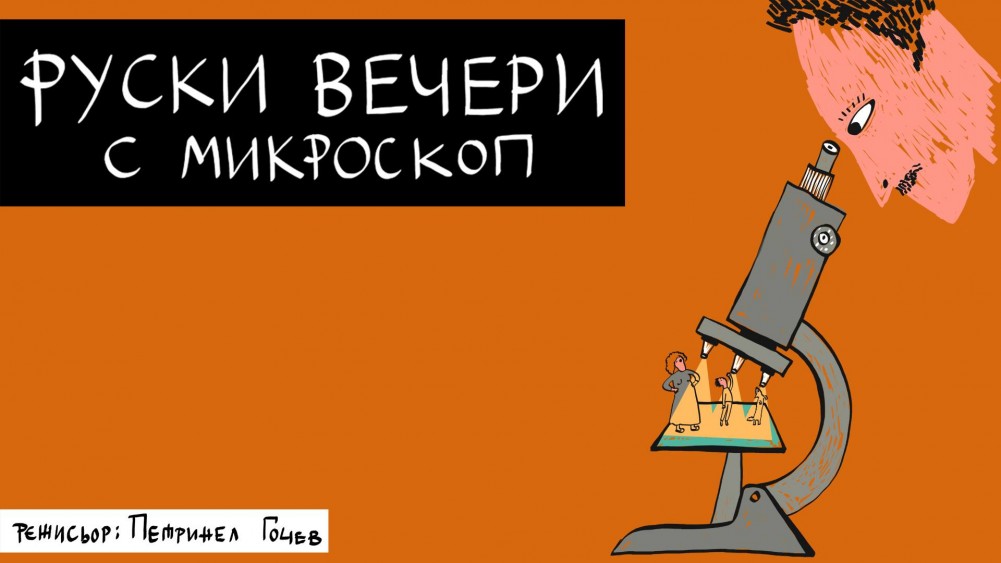 Снимка за 9270