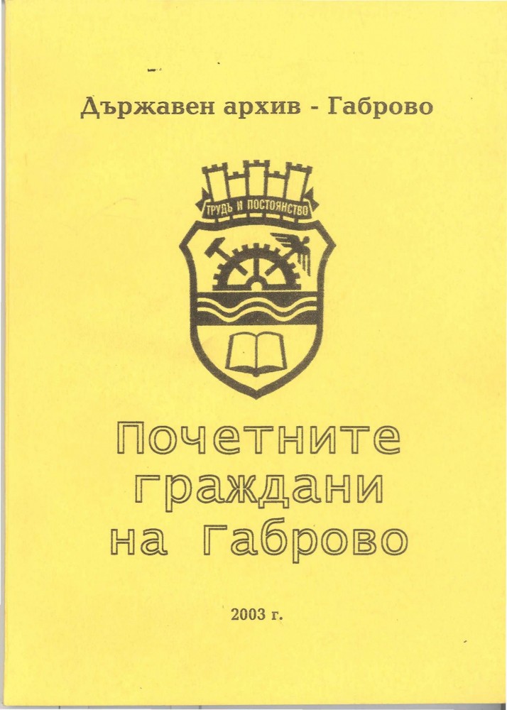 Снимка за 9067