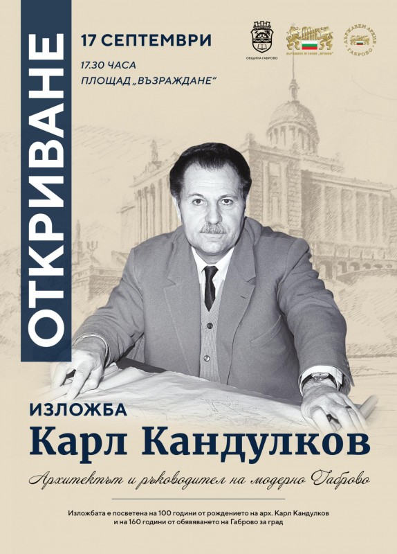Снимка за Изложба „Карл Кандулков – архитектът и ръководи...