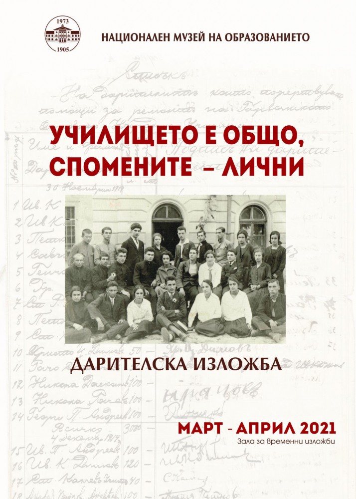 Снимка за 10068