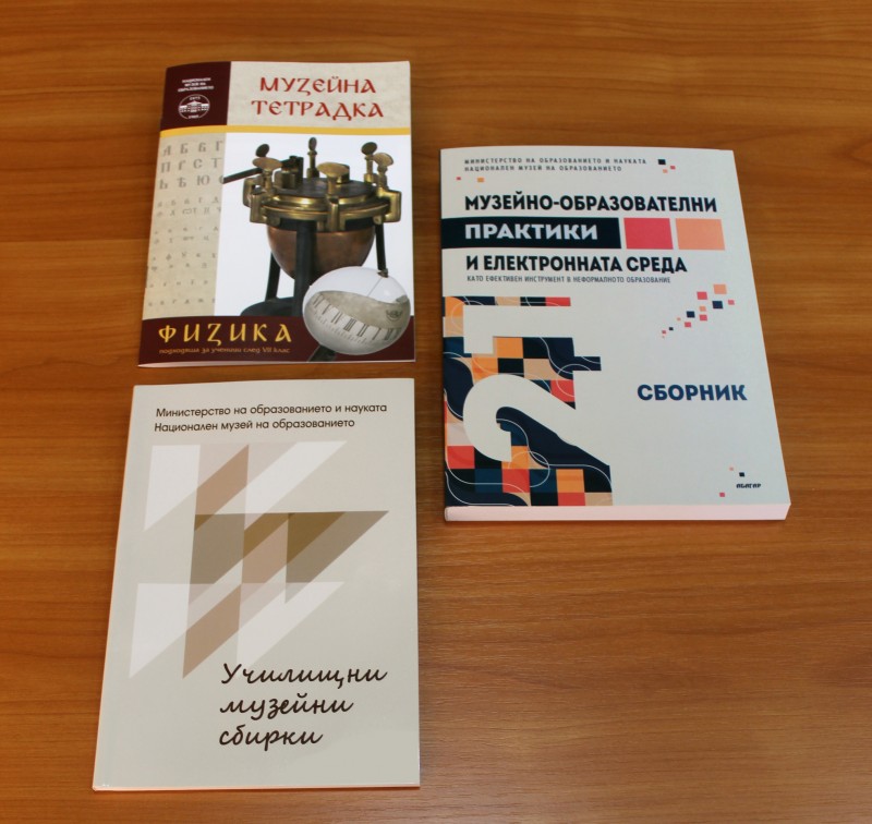 Снимка за Три нови издания добави към дейността си Национ...