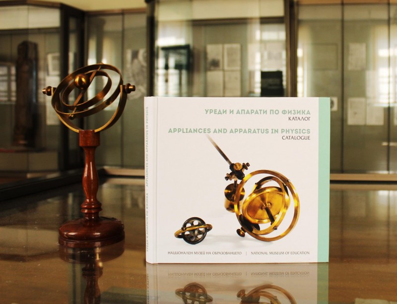 Снимка за Луксозен каталог с уреди и апарати по физика из...