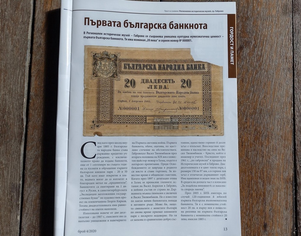 Снимка за 9547