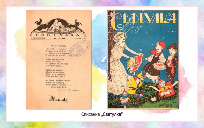 Снимка за Дигитална изложба „Красотата на българската дет...