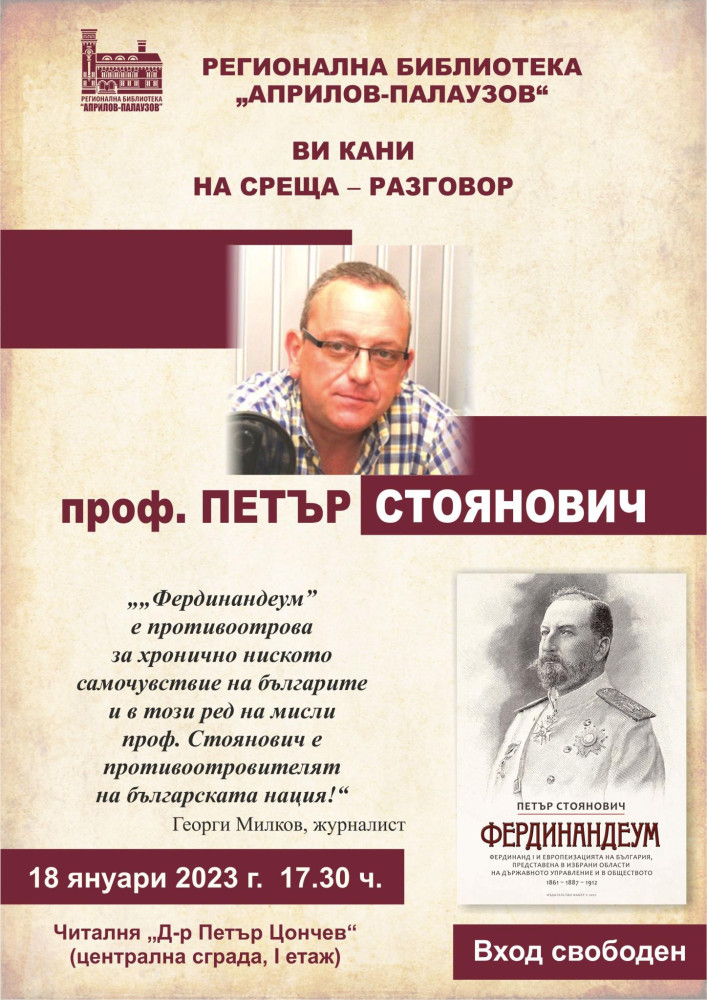 Снимка за 11685