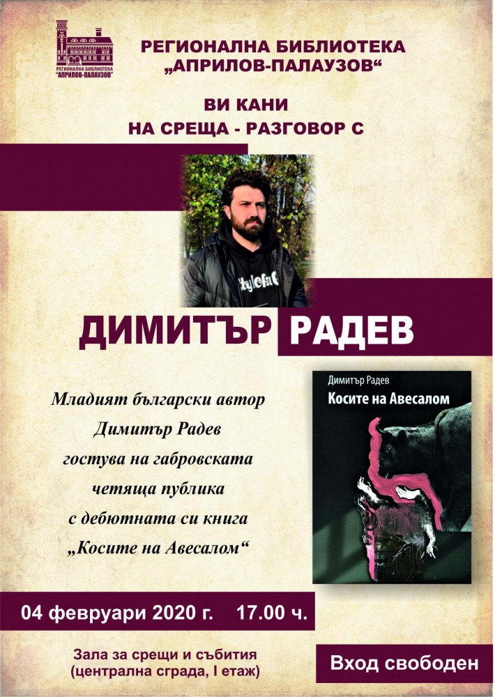 Снимка за 8634