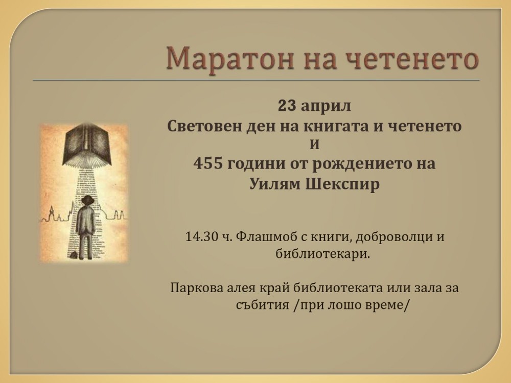 Снимка за 7739