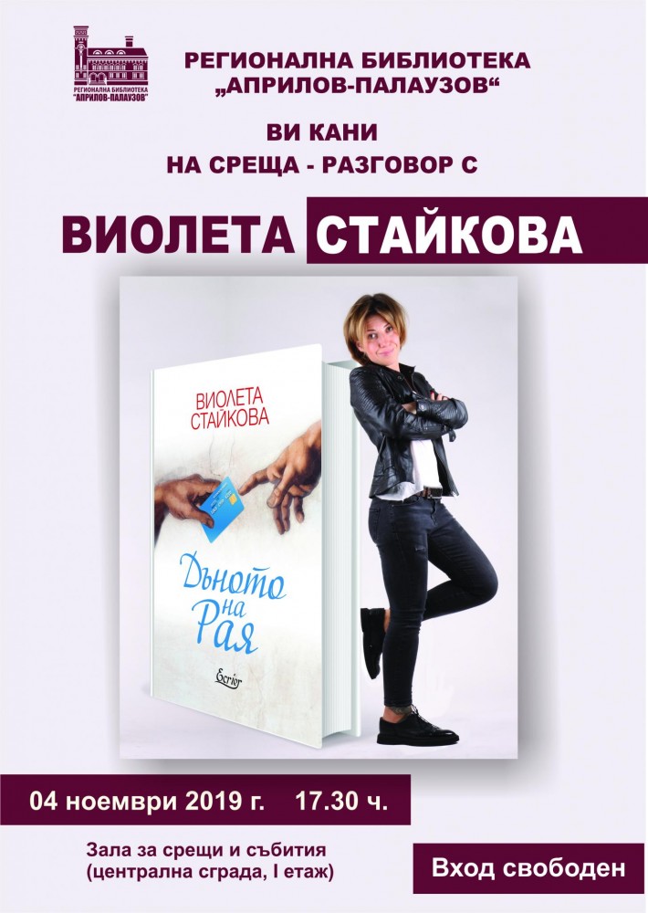 Снимка за 8380