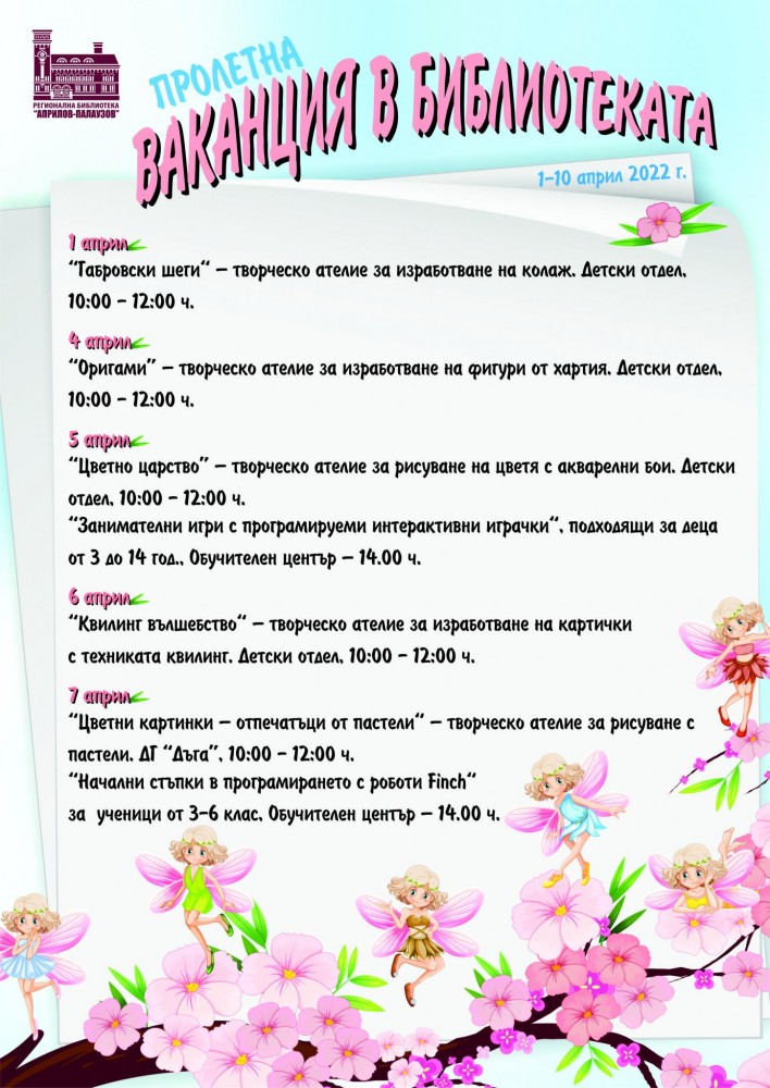 Снимка за 11104